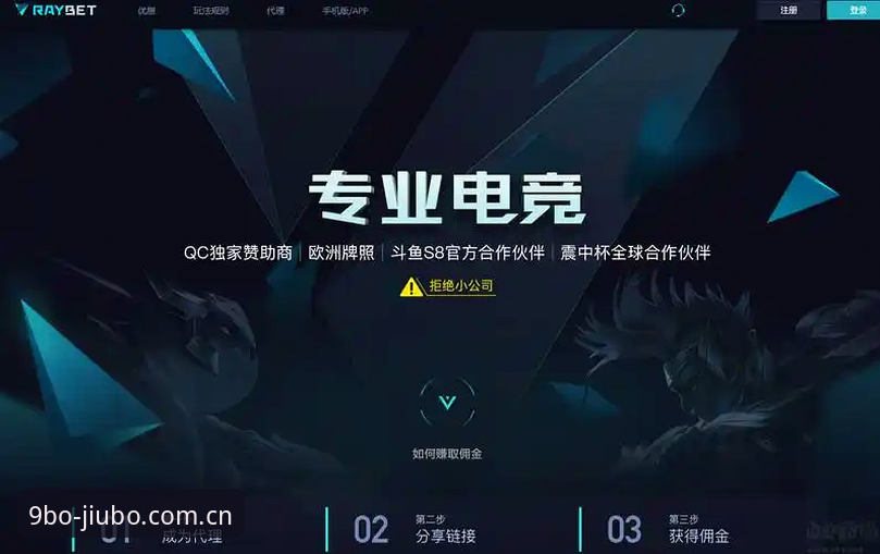 新手必看：九博体育app如何下载？注册后有哪些专属礼遇？